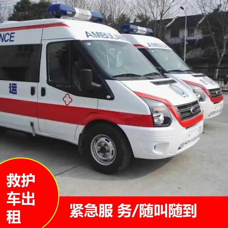 濠江行动不便救护车出租