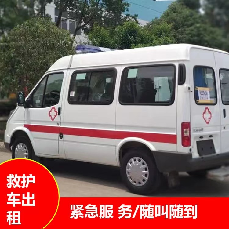 濠江跨市救护车护送转院租赁